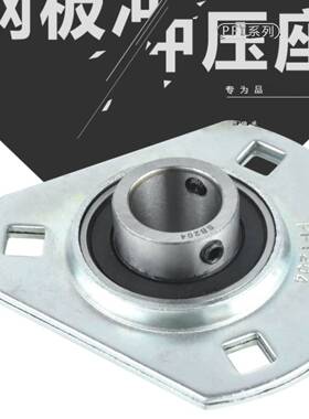 球面三角形钢板承座带轴承PFT 20 202 203 204 05 206 22冲017208