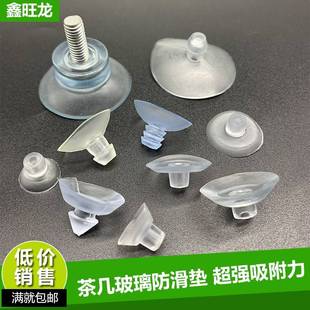 强力玻璃小吸盘透明托软胶垫桌桌子璃台面防滑固定垫片茶几玻面盘