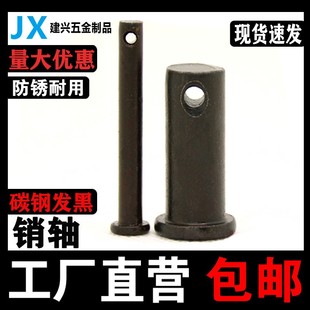 销轴G882平头带孔销轴 T型销轴定销插销子M4M5M6 位M8BM10M12M30