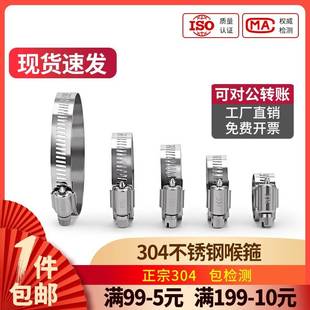 30箍4水不锈钢卡箍管夹抱箍圈管管箍卡扣桥架强力箍管卡中喉美式