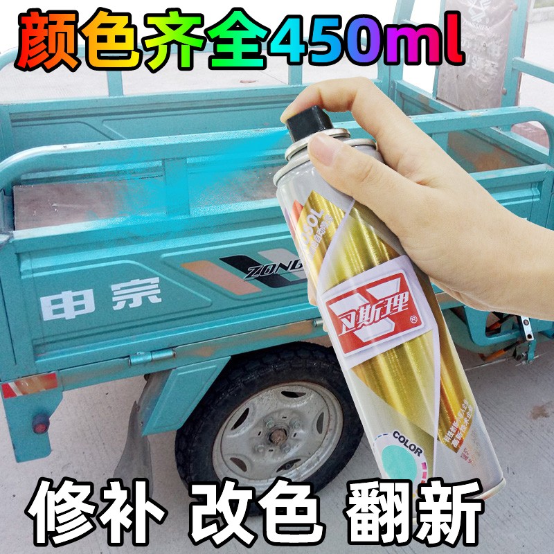 电申动摩托三轮车自喷漆福蓝五征时色风宗蓝翻新改修补专用田油漆