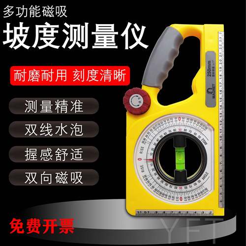 多功能坡度尺性角角度斜尺水磁平测量仪量器万能平水尺角尺度施工