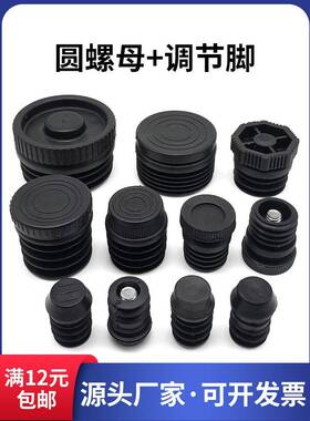 不锈钢方管圆管可1塞调内M6M8M0高低预埋