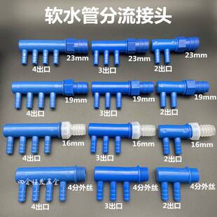 分外丝分水器8m分气排软管分流器三孔四孔4分外4m螺纹分配接头