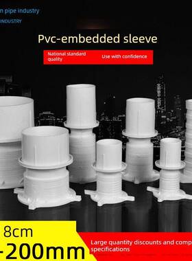 50 75 110 16 vc防水预埋套管套筒预0埋直接预P埋件止水带段