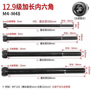 2.9加长内六角螺丝5m6级mm10m12m14*2801/2980/300/310x320圆柱头