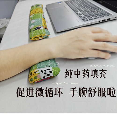 人体工学防疲劳护手枕护手托腕垫