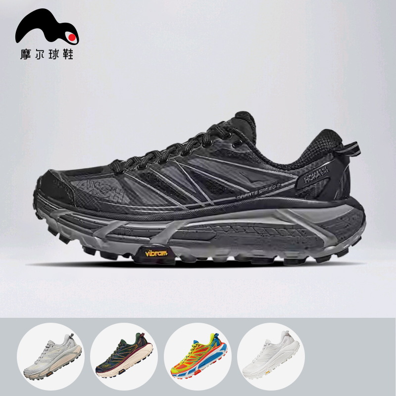 HokaOneOne马法特跑步鞋