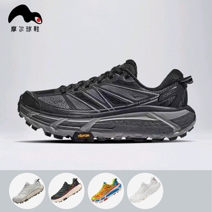 OneOne 1126851 MAFATE 2马法特男女跑步鞋 BCSTL SPEED Hoka