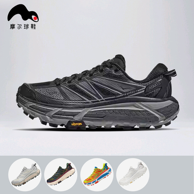 HokaOneOne马法特跑步鞋