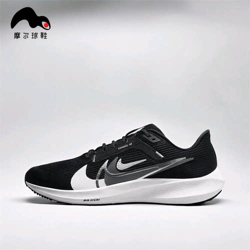 Nike/耐克 NIKE AIR ZOOM PEGASUS 40 飞马40 白黑FB7179-001