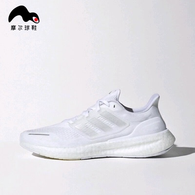 Adidas/阿迪达斯 PUREBOOST 23 H.RDY男女通用跑步鞋IH7671