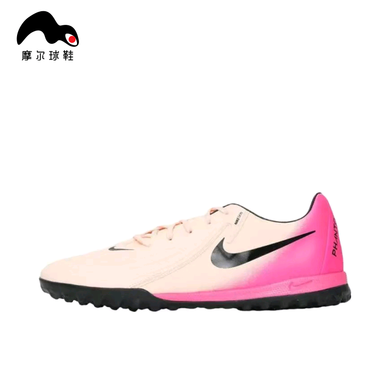 NIKE耐克PHANTOM GX II ACADEMY TF足球鞋男子胶质碎钉FJ2577-800,运动鞋new,足球鞋,淘宝优惠券,粉丝福利购,淘宝优惠卷