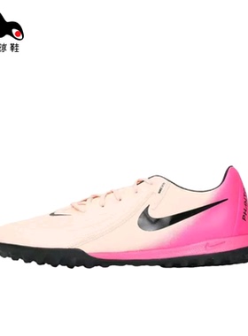 NIKE耐克PHANTOM GX II ACADEMY TF足球鞋男子胶质碎钉FJ2577-800