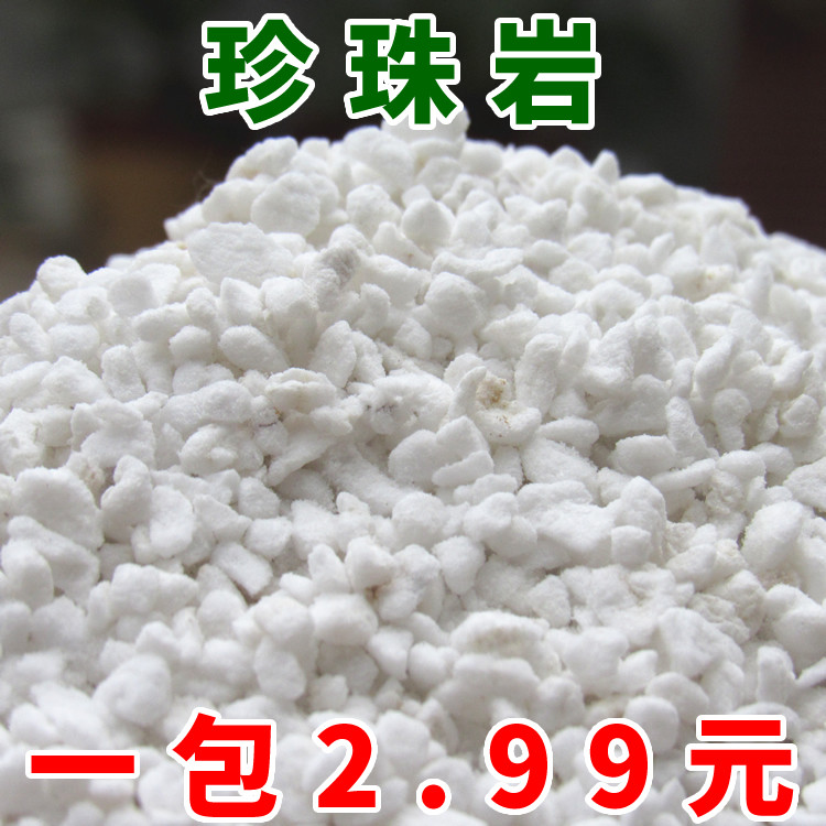珍珠岩蛭石园艺大颗粒营养土养花用大包多肉兰花月季扦插膨胀植料