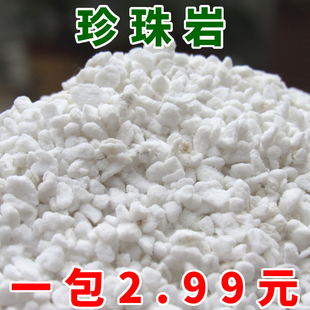 珍珠岩蛭石园艺大颗粒营养土养花用大包多肉兰花月季扦插膨胀植料