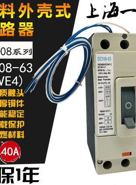 断路器3VE4 电动机马达保护开关DZ108-63 32A 40A 50A 63A 带辅助