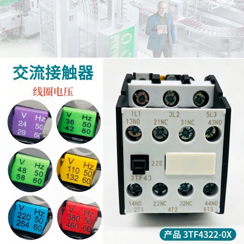 西门电子接触器3TF4322EAC110V