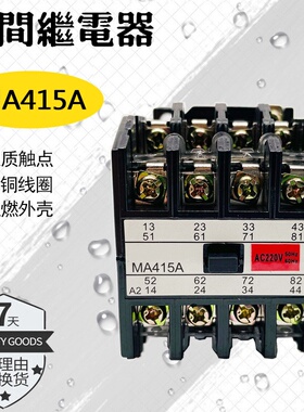 中间继电器接触器JZ27(MA415A)-44 4开4闭-62-80 AC220V380VDC24V