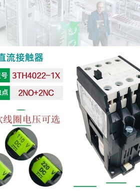 3TH40西门电子直流接触继电器3TH4022-1XB4 DC24V F4 22E 31E 40E
