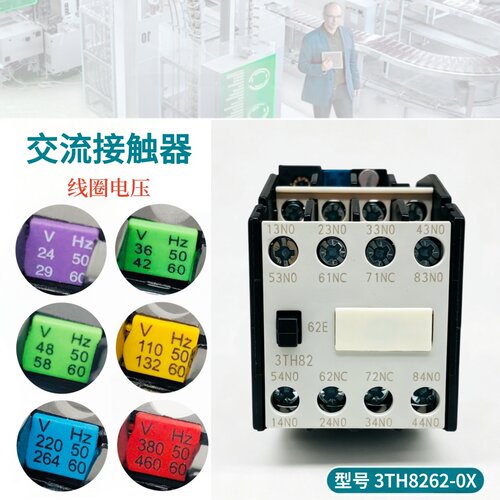 西门电子接触器3TH8262-0XM0220