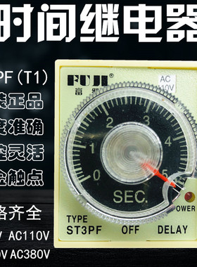 富继时间继电器ST3PF T1 5S断电延时JSZ3F 10S 30S 3M 220V DC24V