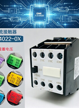 3TB40西门电子接触器3TB4022-0XM0交流220V电梯3TB41 3TB42 3TB43