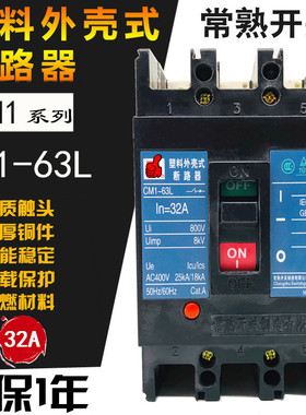常熟开关CM1-63L/3300 63M 63H 3P塑壳断路器16A20A32A40A50A 63A