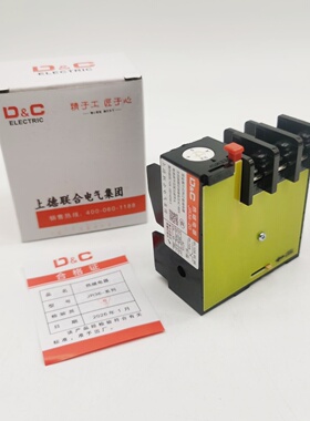 上德热继电器JR36-20 11A16A22A 32A63A 85 120A三相热过载保护器