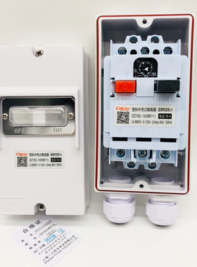 M611断路器DZ162-16A 20A 25 A 32A带防水盒带面板马达开关保护器