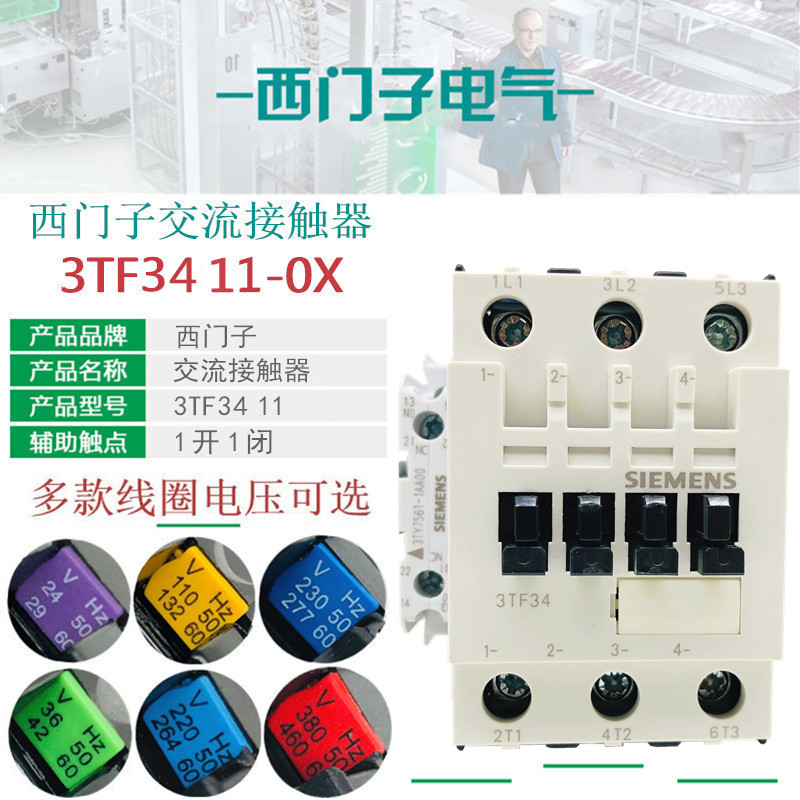 西门子3TF3411交流接触器3TF34 11-0XM0 AC220V 0XB0 24V110V380V