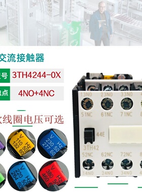 3TH42西门电子交流接触继电器3TH4244E 53E 62E 71E 80E 220V110V