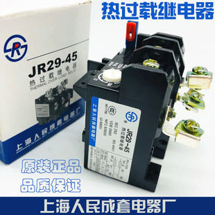 JRS8 45热继电器 27A 代替T45 21A 上海人民成套JR29 16A