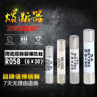 6x30mm BS1362陶瓷保险丝管250V熔断器RO58 R058 16A 20A 25A 30A