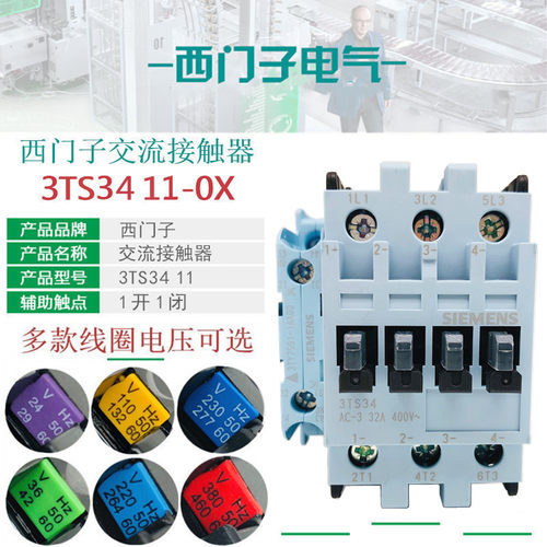 西门子交流接触器3TS3411AC220V