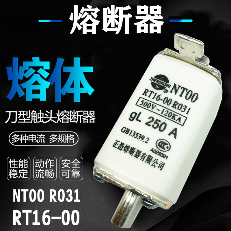 正浩熔断器 熔芯熔体 NT00-gL 63A 100A 125 160A 200A 250A 300A