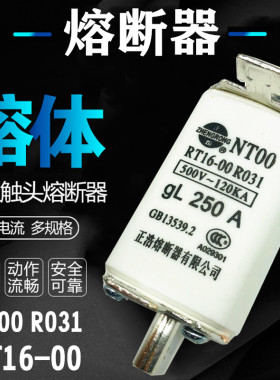 正浩熔断器 熔芯熔体 NT00-gL 63A 100A 125 160A 200A 250A 300A