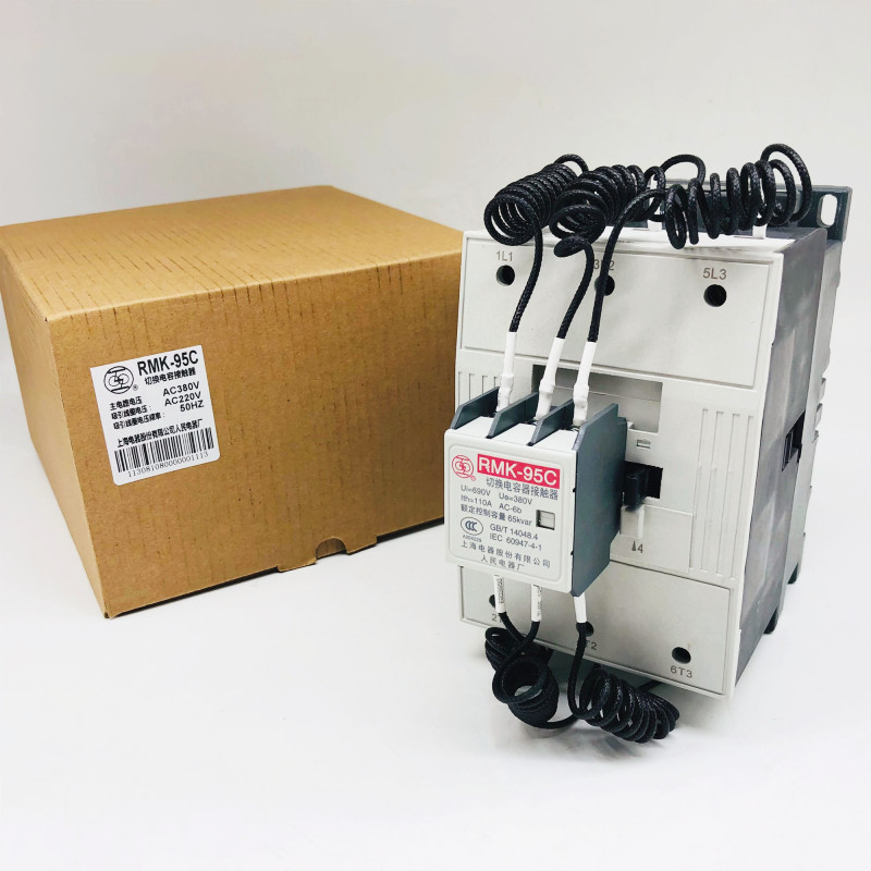 上联RMK-95C线圈AC220V 额定380V 110A 65kvar人民切换电容接触器