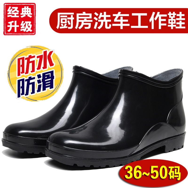 黄色雨鞋男春秋短筒工作鞋雨靴胶鞋防滑水鞋低帮套鞋大码46 48 50