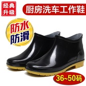 防滑工地水鞋 低帮胶鞋 雨鞋 大码 套鞋 雨靴男士 男款 短筒雨鞋 50码