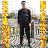 齐腰裤 雨靴雨鞋 捕鱼加长涉水鞋 钓鱼裤 男 大码 过膝46码 下水裤
