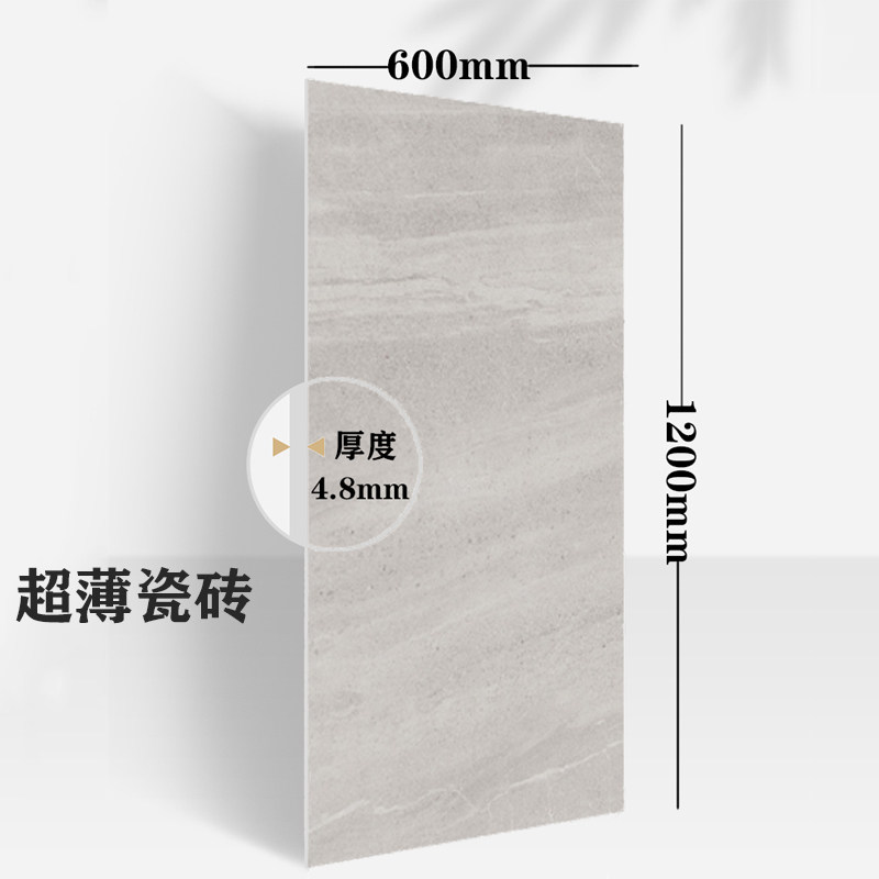 600*1200*4.8mm陶瓷薄板哑光面砂岩仿古防滑地面翻新现代超薄瓷砖
