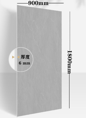 900*1800*6mm陶瓷薄板背景墙客厅内墙轻质灰色大理石翻新超薄地砖