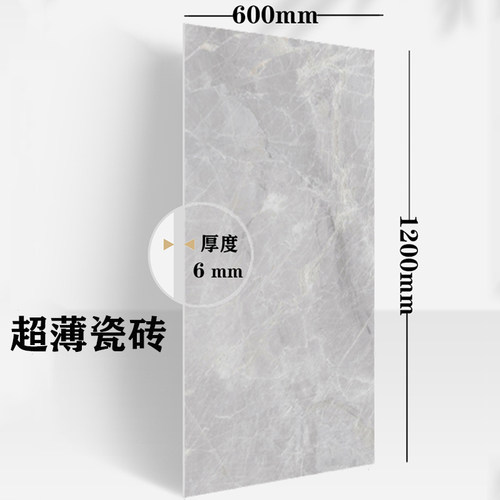 6mm超薄瓷砖客厅墙地面翻新通用
