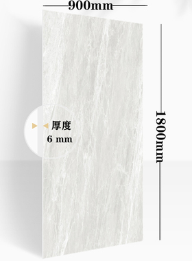 900*1800*6mm超薄瓷砖室内墙砖客厅灰色厨房卫生间阳台砖陶瓷薄板
