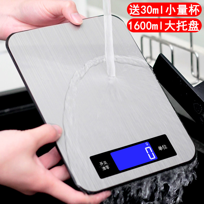 防水家用厨房电子秤高精度食品小其它