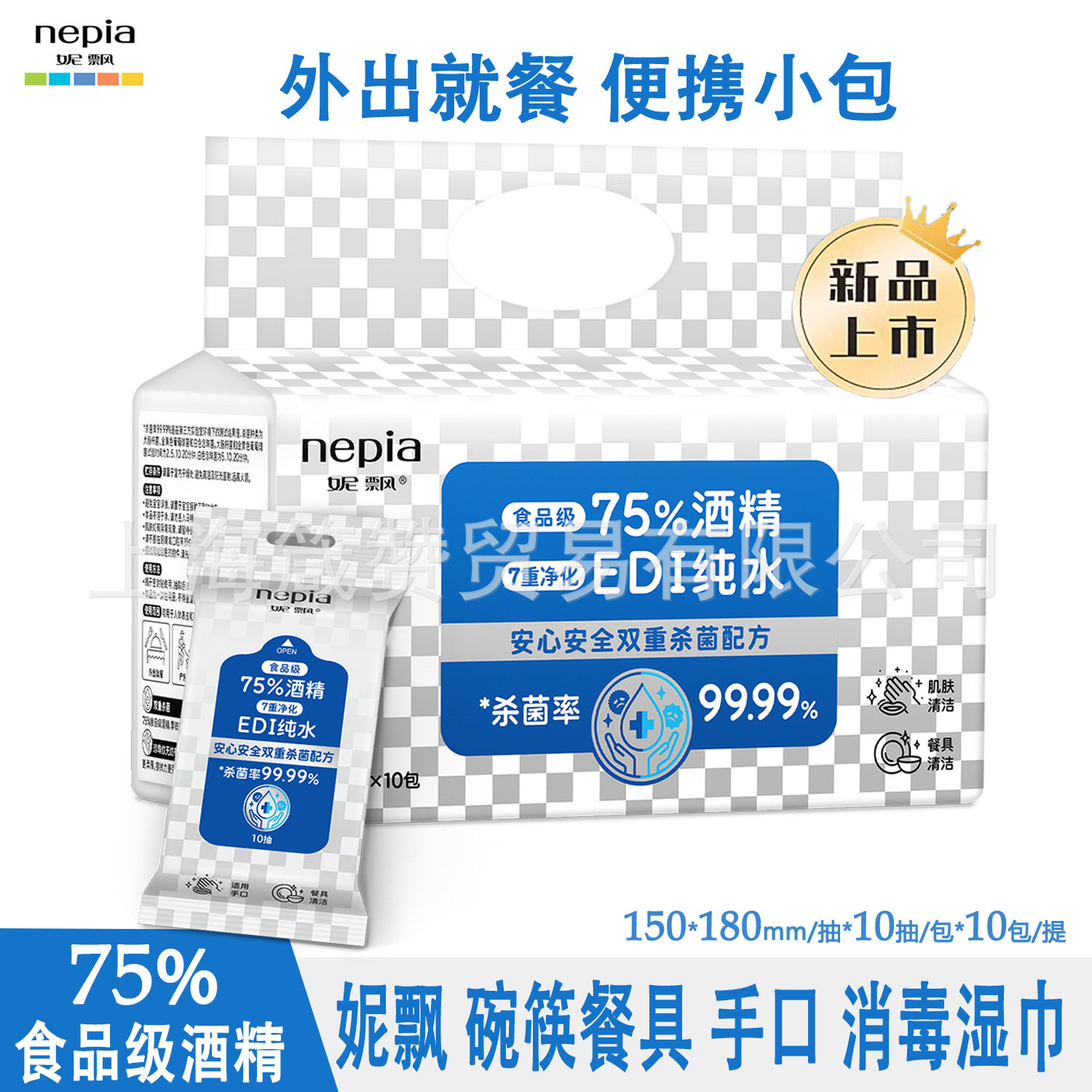 妮飘食品级75%酒精湿巾宝宝手口儿童餐具碗筷消毒清洁湿纸巾