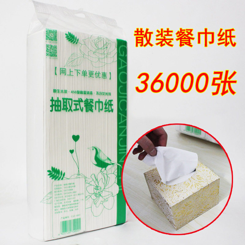 散装抽纸工厂直供10斤36000张4层木浆餐巾纸烧烤饭店擦手纸巾