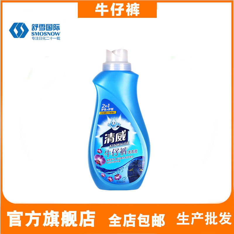 清威洗衣液600ml机手洗牛仔裤护色留香去污全效天然皂液厂家