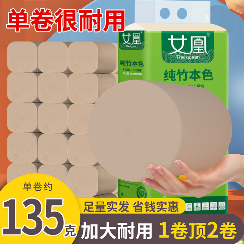 9斤5斤竹浆卷纸卫生纸厕纸家用纸巾五层加厚实惠大包装一提